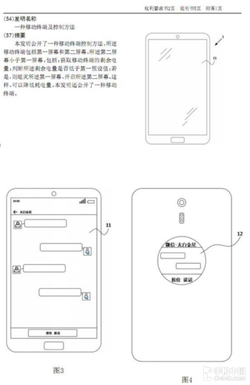 Meizu работает над созданием конкурента YotaPhone. Фото.