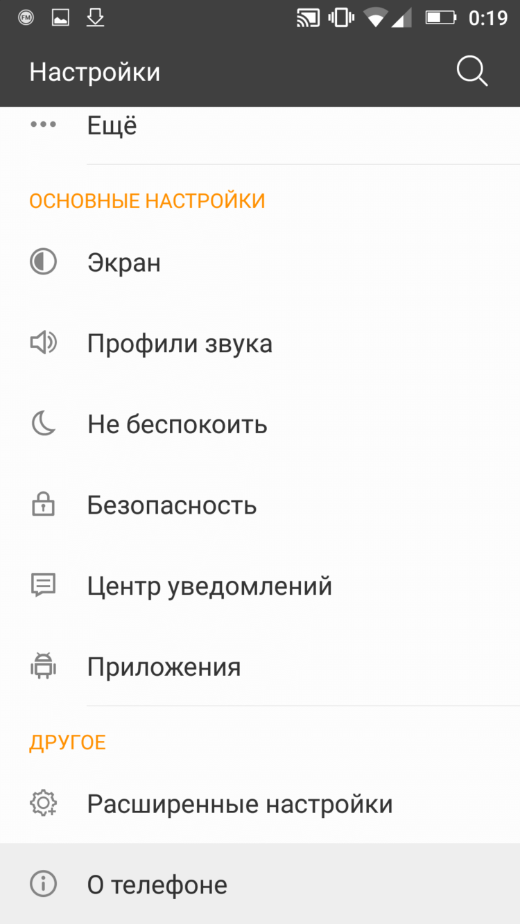Восемь скрытых функций Android. Режим разработчика. Фото.