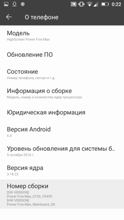 Восемь скрытых функций Android. Режим разработчика. Фото.