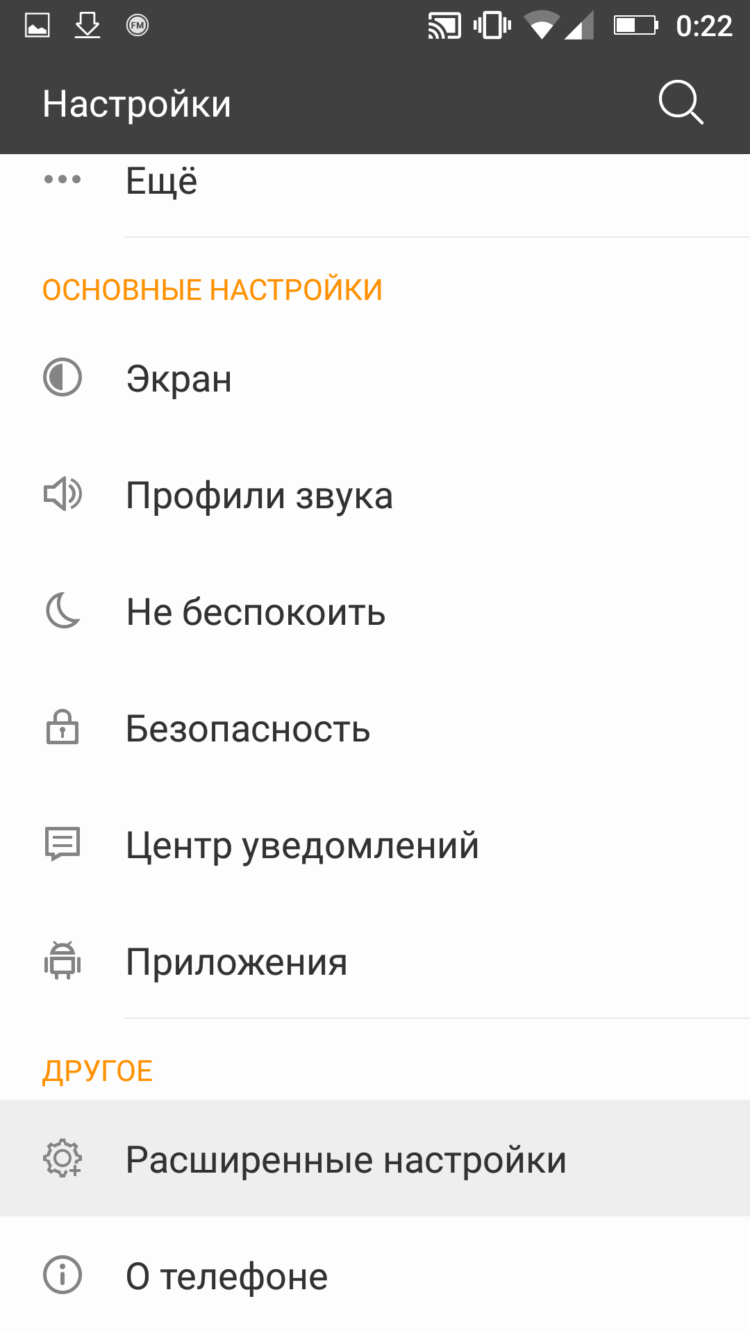 Восемь скрытых функций Android. Режим разработчика. Фото.