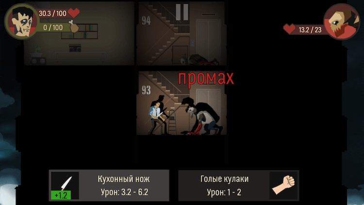 SKYHILL — годный сурвайвл с 4 альтернативными концовками. Фото.