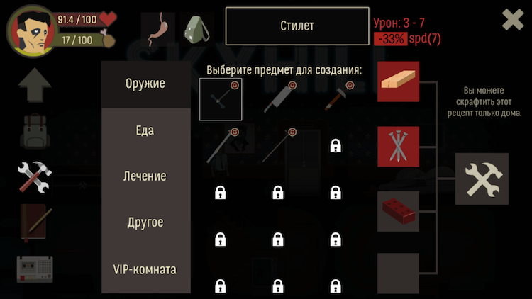 SKYHILL — годный сурвайвл с 4 альтернативными концовками. Фото.