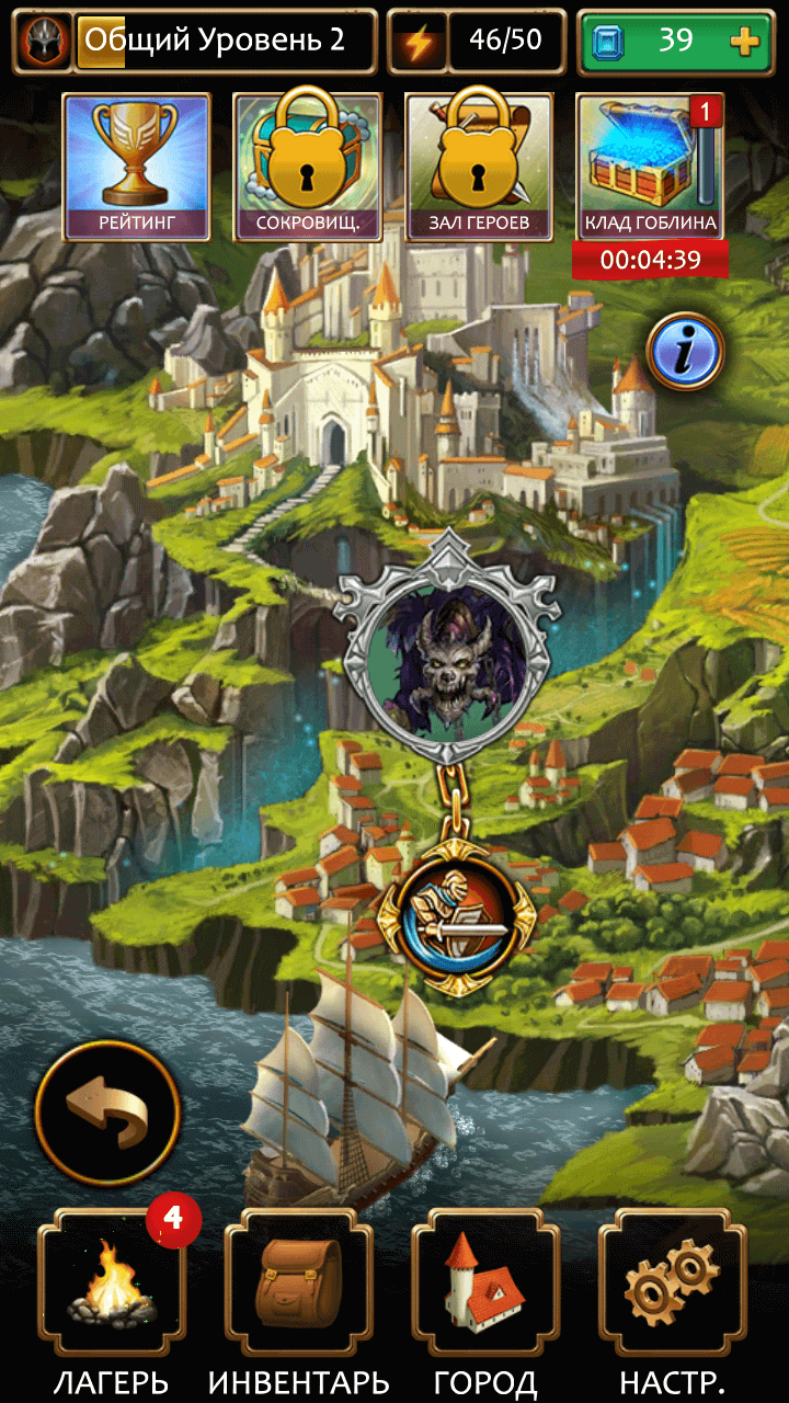 Карты нужны на андроид. Kingdom Quest Shadow Hunter.