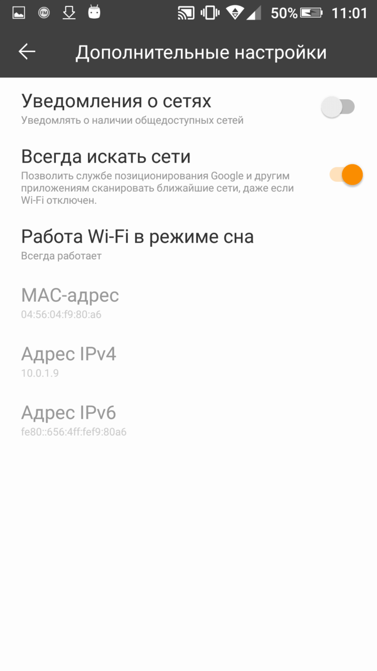 Восемь скрытых функций Android. Расширенные возможности сети. Фото.