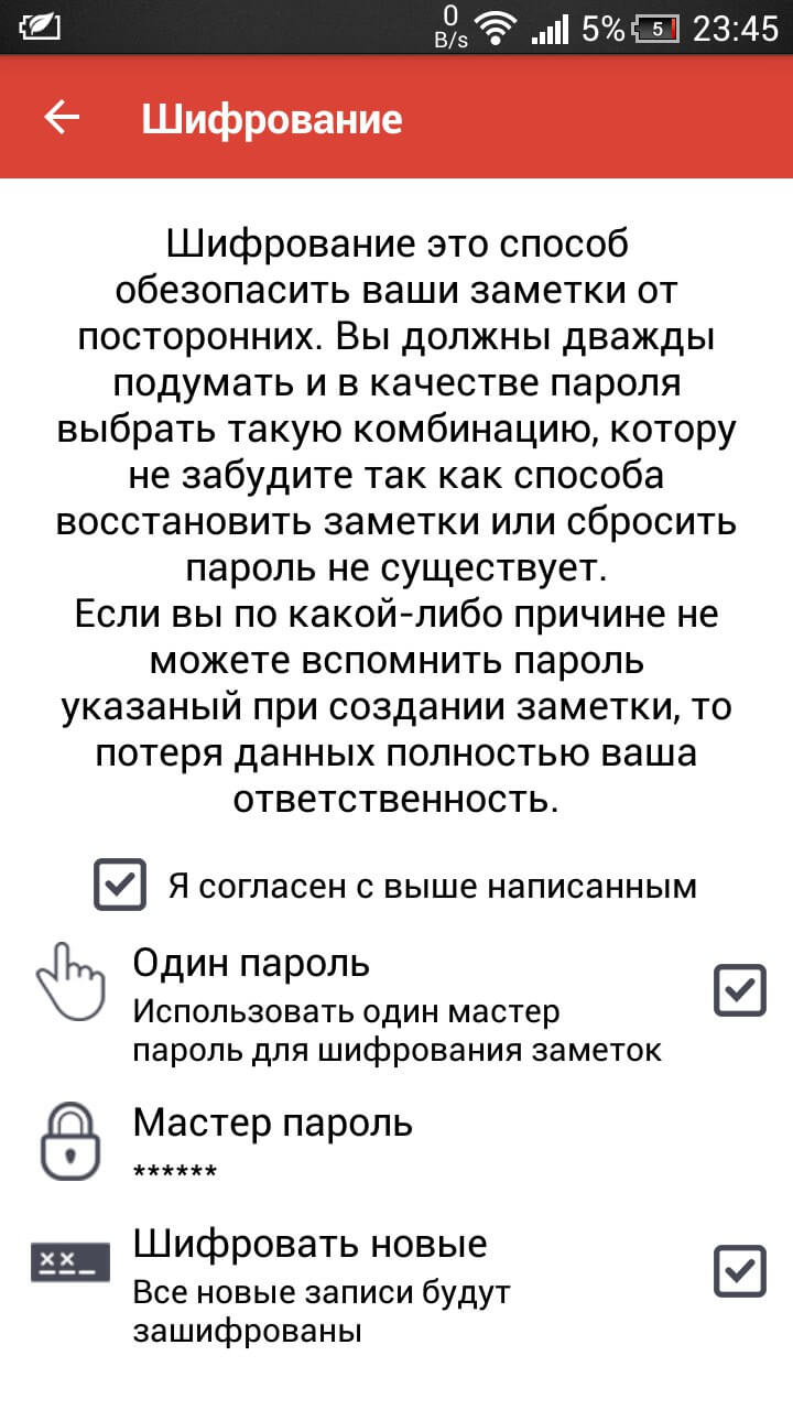 Быстрый блокнот — простота в Material. Фото.