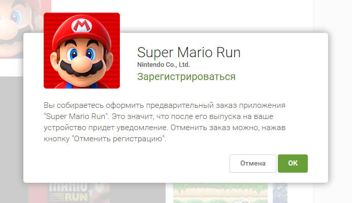 Super Mario Run уже сейчас можно предзаказать в Google Play. Фото.