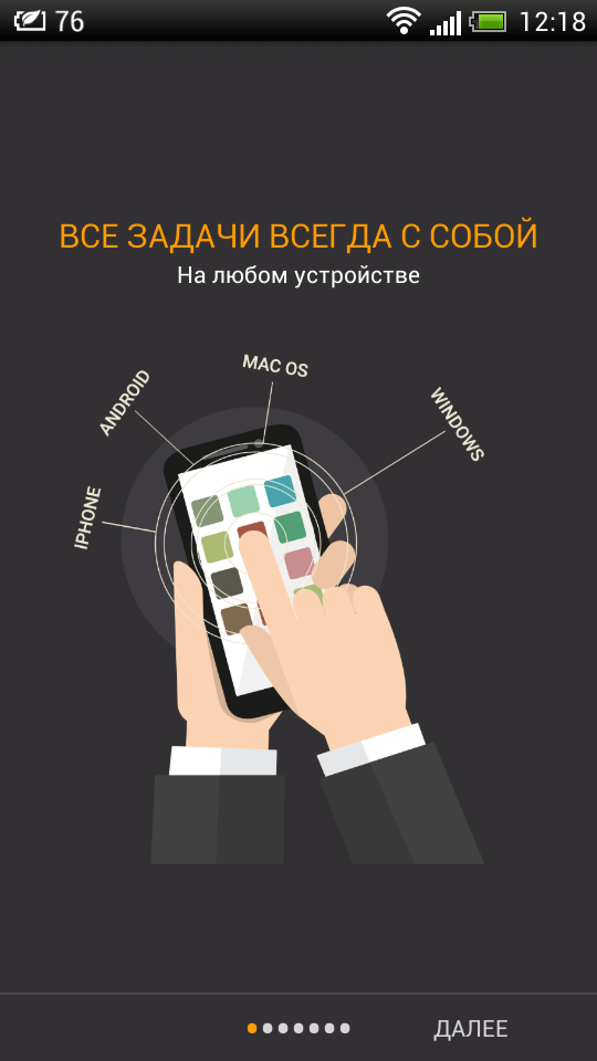 LeaderTask — планировщик задач для настоящих профессионалов. Фото.