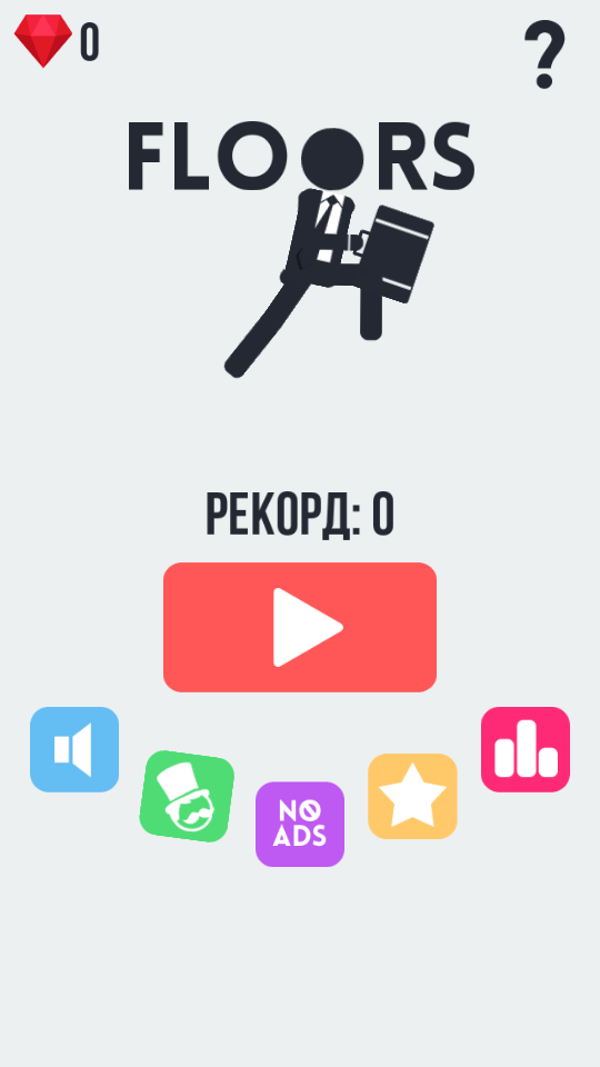 Floors — всё гениальное просто. Фото.