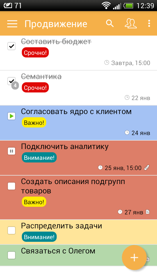 LeaderTask — планировщик задач для настоящих профессионалов. Фото.