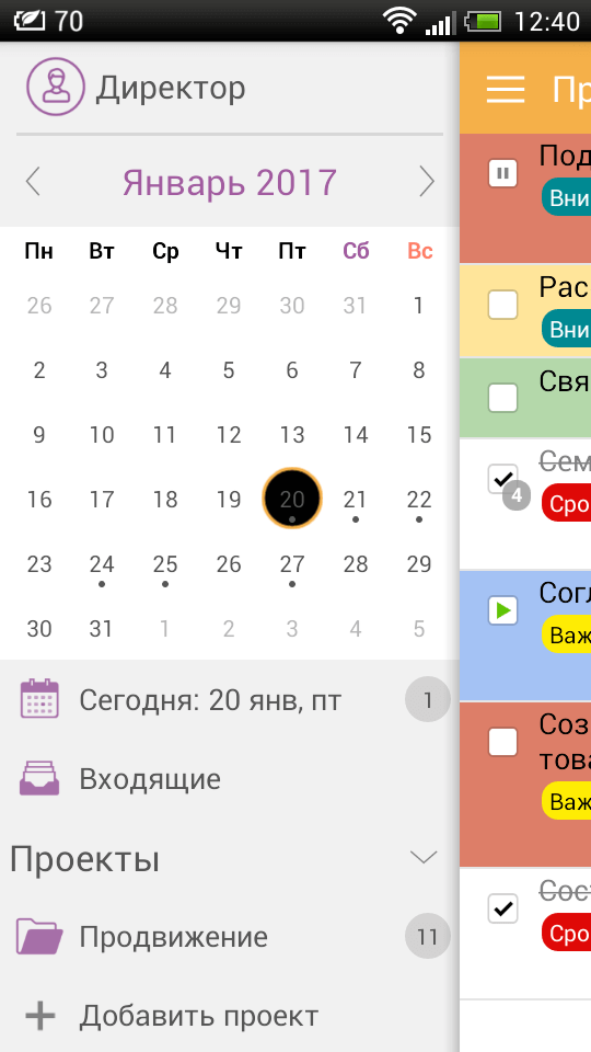 LeaderTask — планировщик задач для настоящих профессионалов. Фото.
