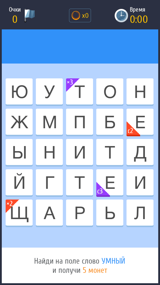Слово за слово — лучшее, что можно делать на своём смартфоне. Фото.