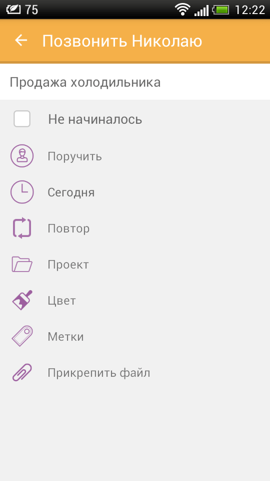 LeaderTask — планировщик задач для настоящих профессионалов. Фото.
