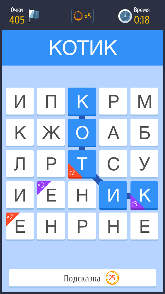 Слово за слово — лучшее, что можно делать на своём смартфоне. Фото.