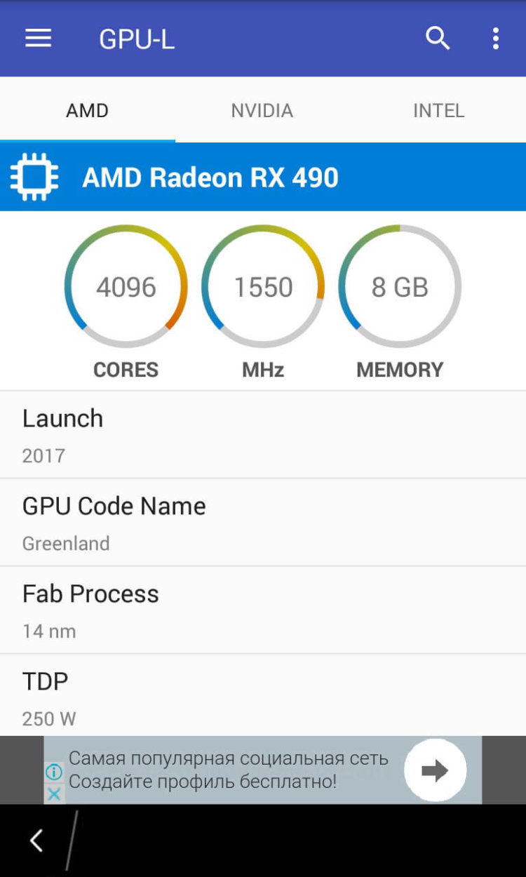 GPU-L и CPU-L — изучай последние новинки в мире железа. GPU-L. Фото.