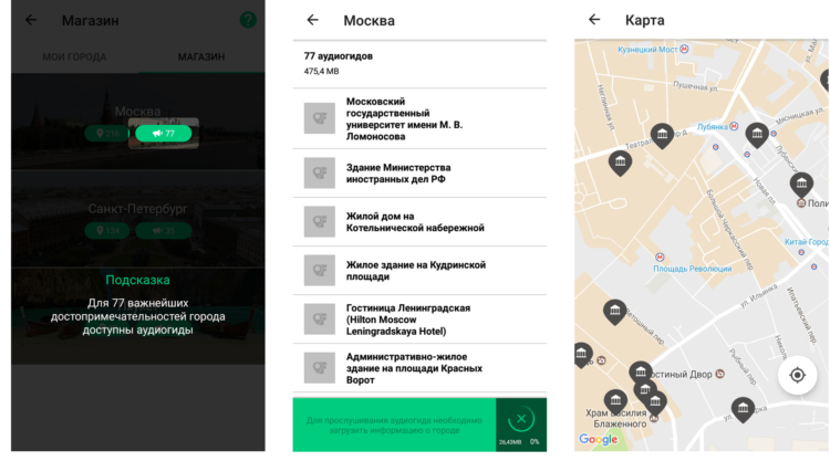 Камеры Android-смартфонов научили узнавать достопримечательности. Фото.