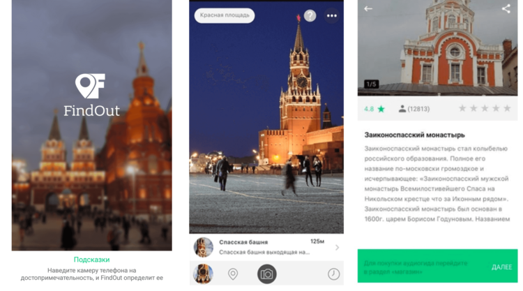 Камеры Android-смартфонов научили узнавать достопримечательности. Фото.