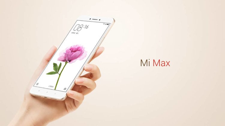 Лучшие смартфоны Xiaomi на начало 2017 года. Xiaomi Mi Max. Фото.