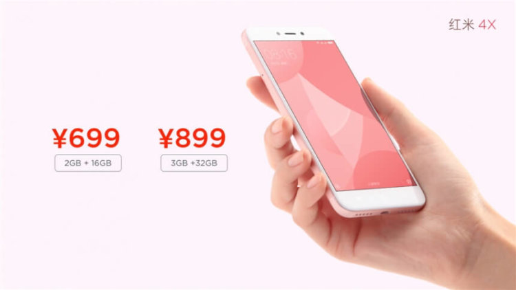Xiaomi представила 100-долларовый Redmi 4X. Фото.