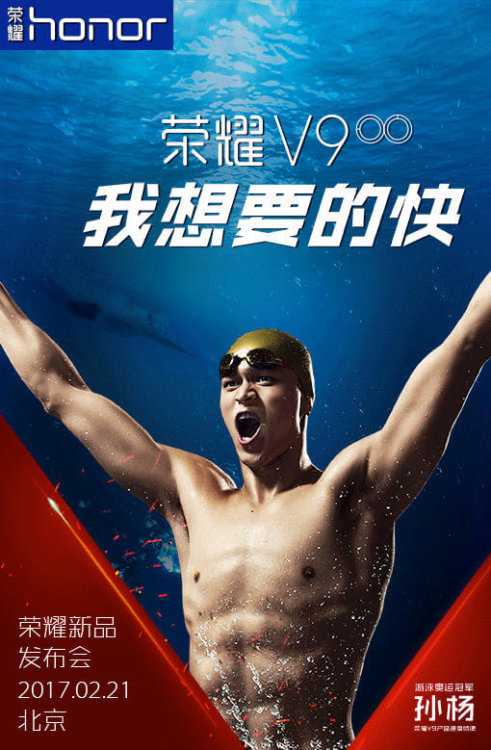 Huawei 21 февраля представит Honor V9 с 6-гигабайтным ОЗУ. На тизере — пловец и вода. Фото.
