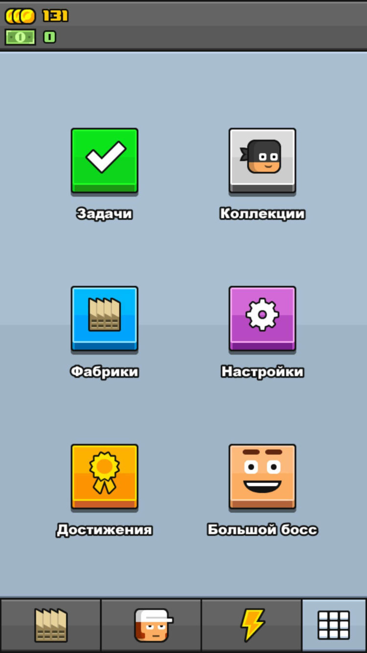 Make More! — производи и зарабатывай. Make More! — производи и зарабатывай. Фото.