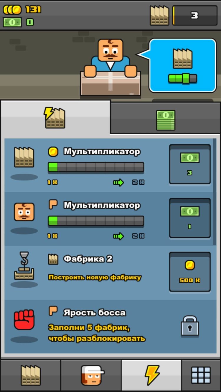 Make More! — производи и зарабатывай. Make More! — производи и зарабатывай. Фото.