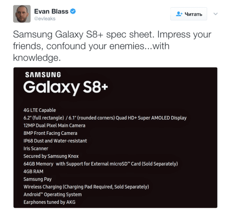 Эван Бласс раскрыл характеристики Galaxy S8+. Фото.