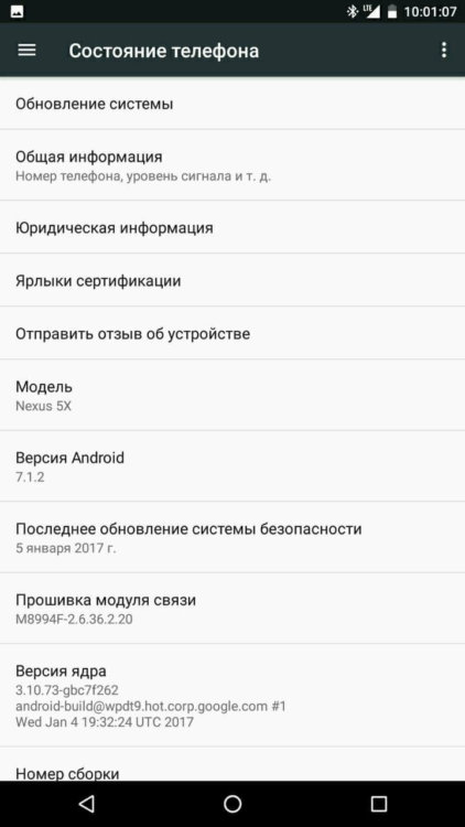 В Android 7.1.2 Nougat появилась долгожданная функция. Фото.