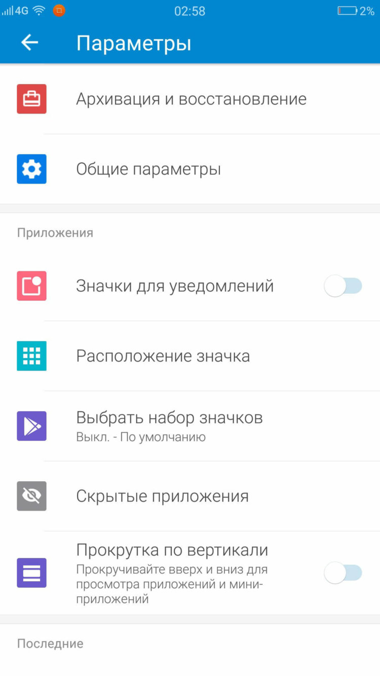 Microsoft выпустила обновленный Arrow Launcher 3.0. Фото.