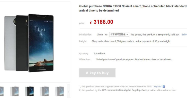Новый флагман Nokia показался на сайте ритейлера. Фото.