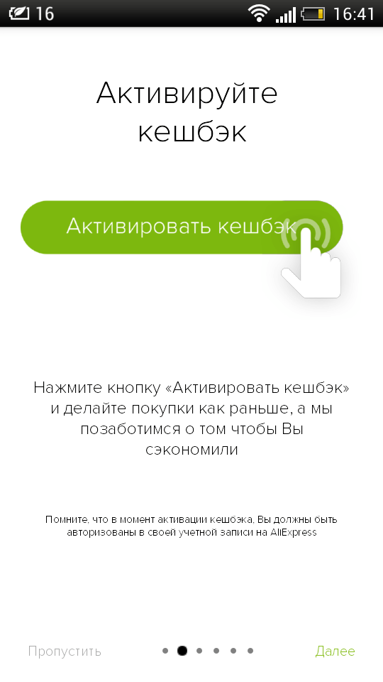 AliBonus — покупаем больше, платим меньше. Фото.