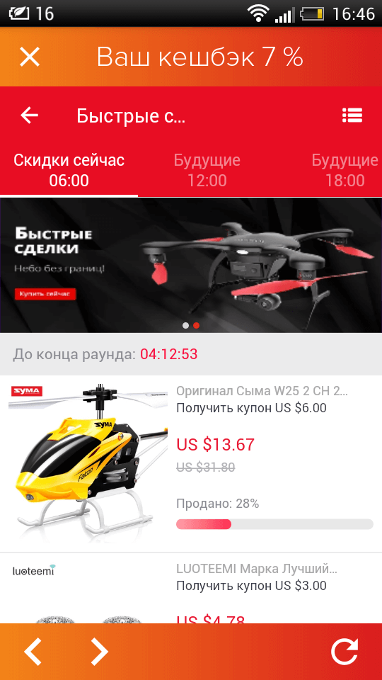 AliBonus — покупаем больше, платим меньше. Фото.