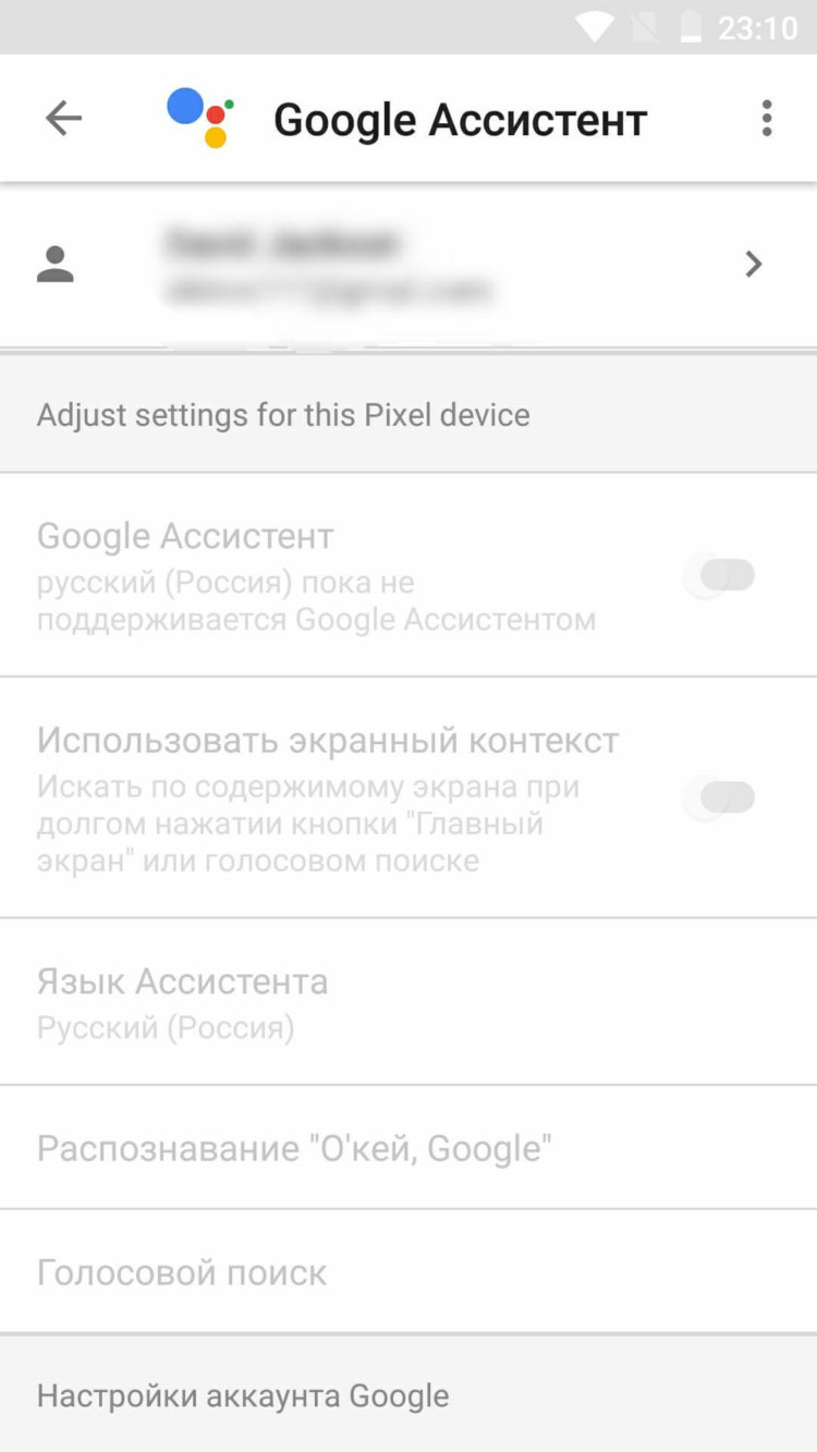 Около 500 млн смартфонов начали получать Google Assistant. Фото.