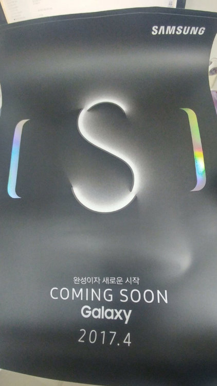 В Сети появился официальный постер мероприятия в честь Galaxy S8. Фото.
