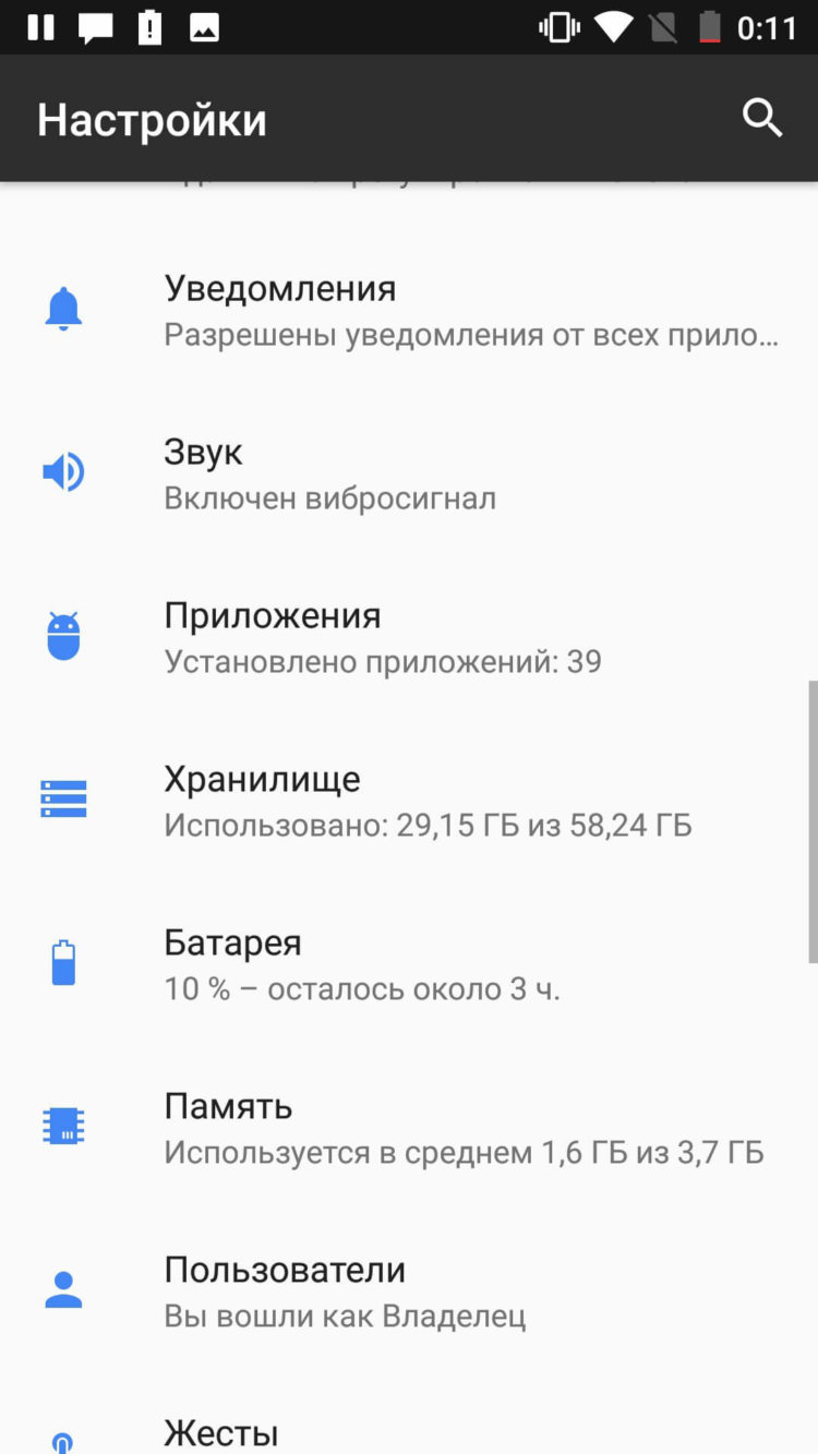 Что делать, если телефон быстро разряжается? Фото.