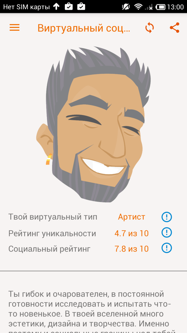 Как отобрать действительно стоящие приложения в Google Play? Фото.
