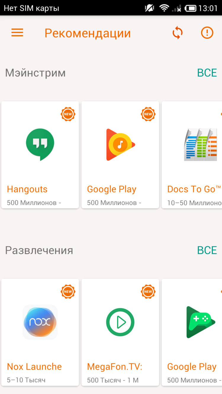 Как отобрать действительно стоящие приложения в Google Play? Фото.