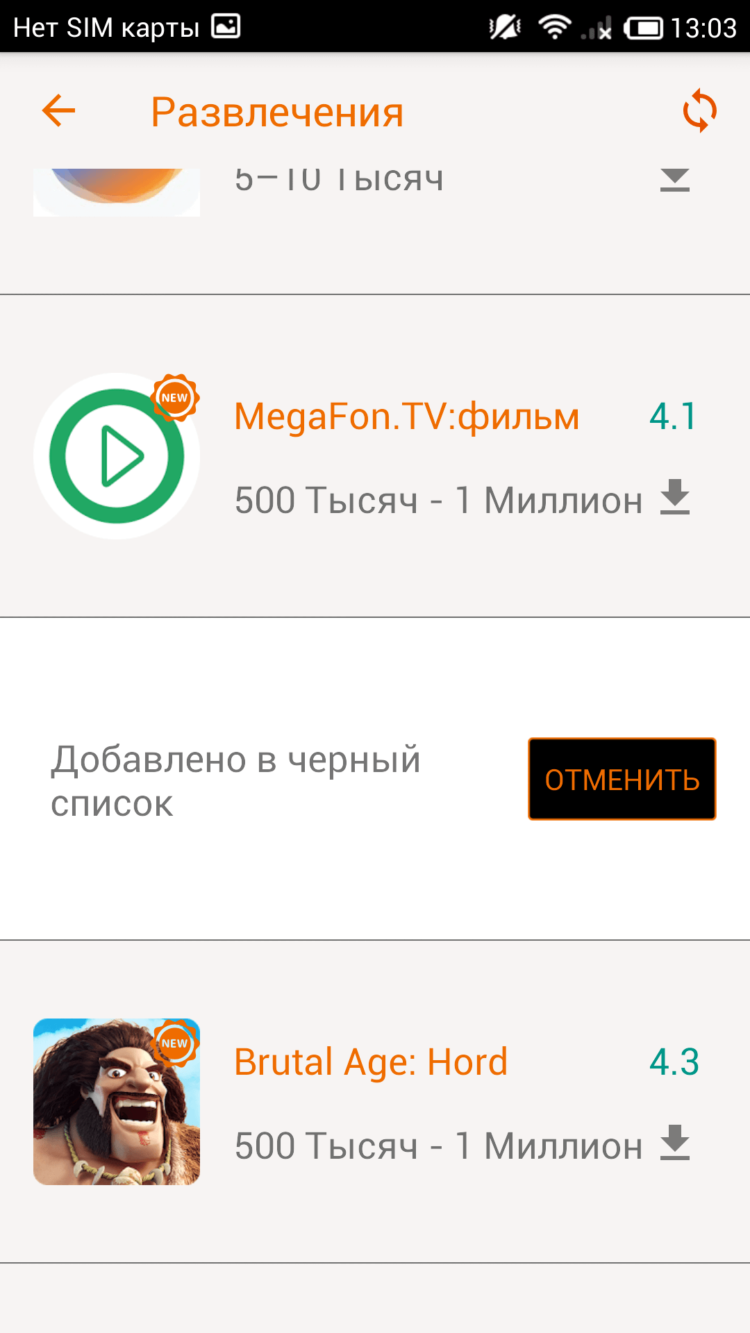 Как отобрать действительно стоящие приложения в Google Play? Фото.