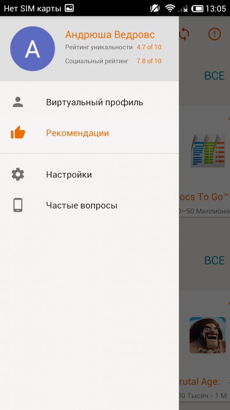 Как отобрать действительно стоящие приложения в Google Play? Фото.