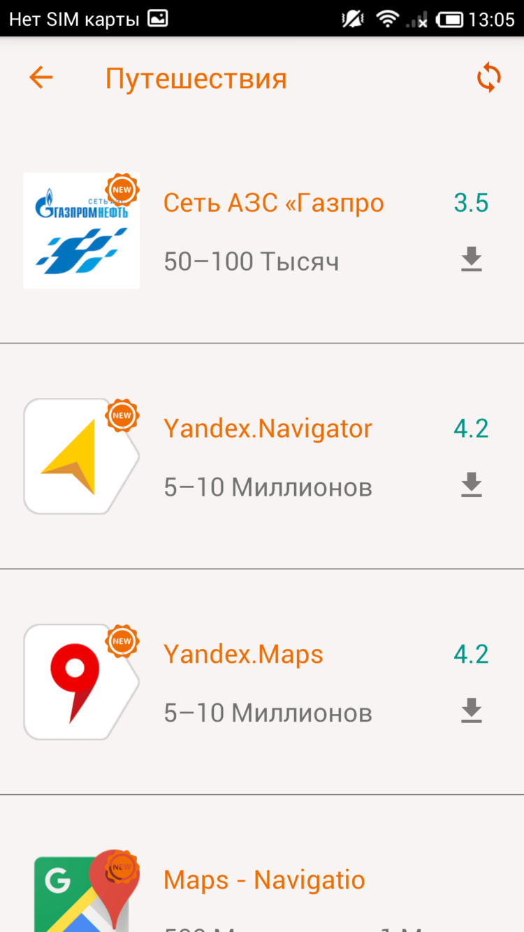 Как отобрать действительно стоящие приложения в Google Play? Фото.