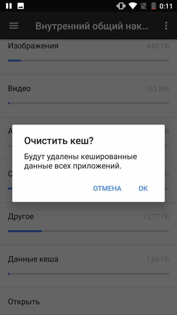 Что делать, если телефон быстро разряжается? Фото.