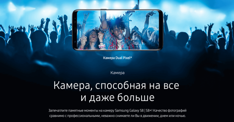 Samsung официально представила Galaxy S8 и Galaxy S8 Plus. Samsung Galaxy S8. Фото.