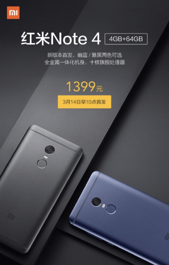 Xiaomi представила улучшенную версию Redmi Note 4. Фото.