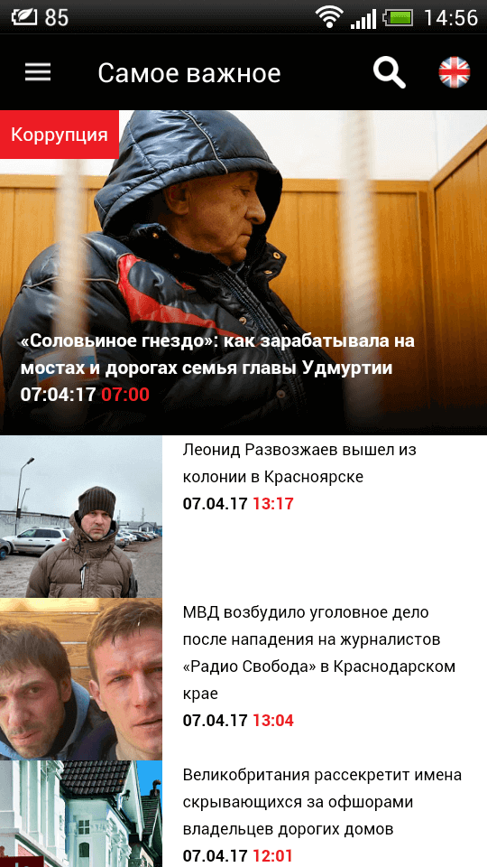 «Преступная Россия» — самые важные новости из мира криминала. Фото.