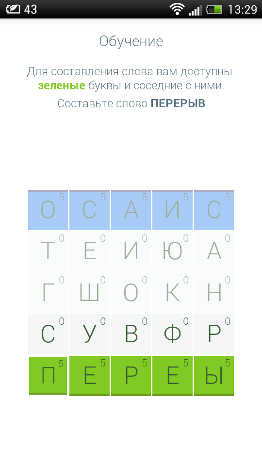 Grab-a-Word — недетская игра в слова. Фото.
