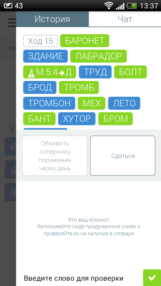 Grab-a-Word — недетская игра в слова. Фото.