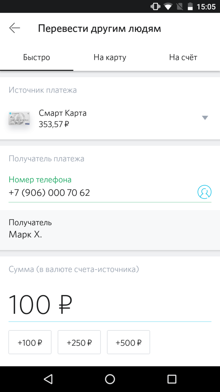 Как зарабатывать на тратах, когда под рукой смартфон? Как зарабатывать на тратах, когда под рукой смартфон? Фото.