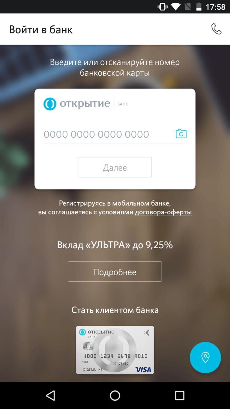 Как зарабатывать на тратах, когда под рукой смартфон? Фото.