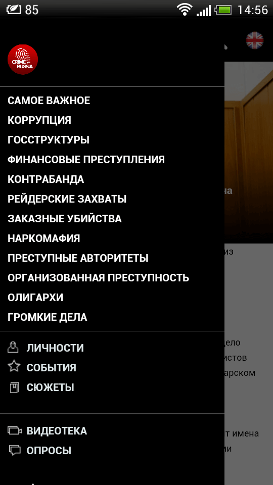 «Преступная Россия» — самые важные новости из мира криминала. «Преступная Россия» — самые важные новости из мира криминала. Фото.