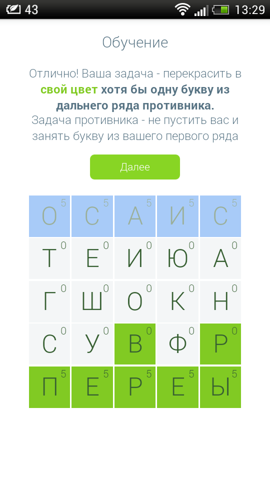 Grab-a-Word — недетская игра в слова. Фото.