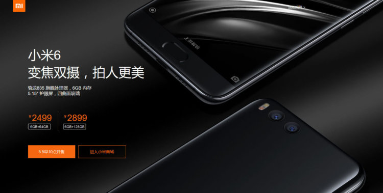 Все Xiaomi Mi 6 были распроданы за считанные секунды на первой распродаже, вторая — 5 мая. Фото.